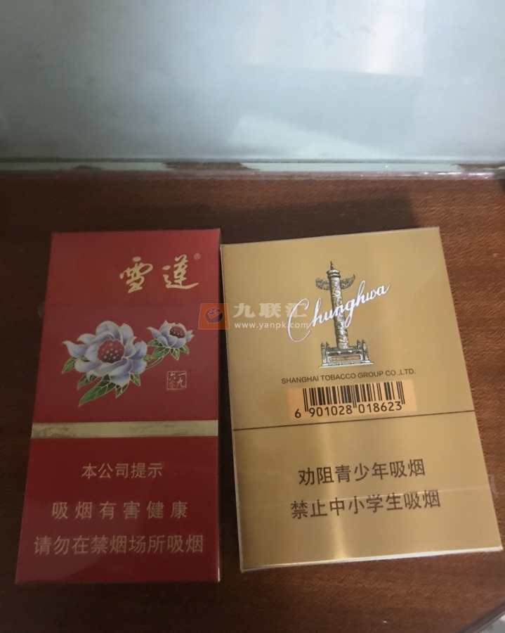 雪莲(细支1960)相册