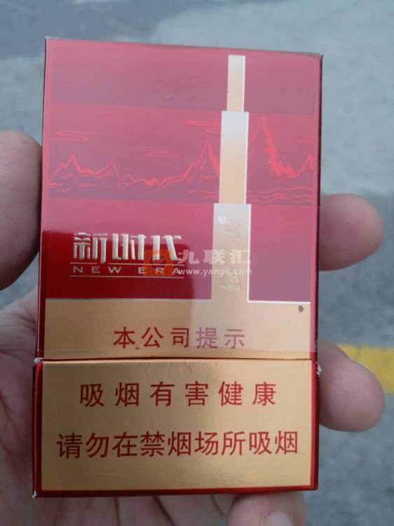 红塔山(新时代)相册