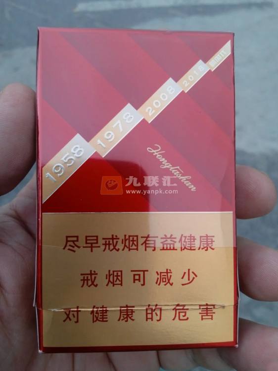红塔山(新时代)相册