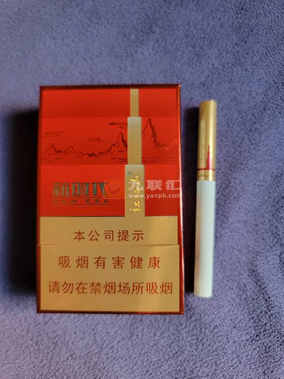 红塔山(新时代)相册