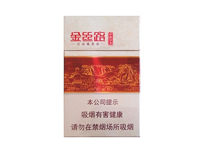 黄金叶(尽善尽美)香烟价格表和图片欣赏