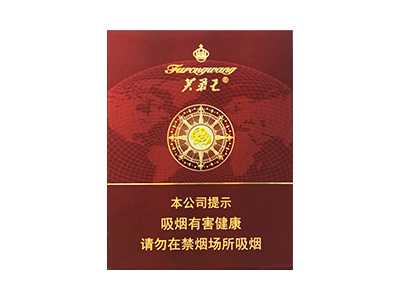 芙蓉王(领航)香烟价格表和图片欣赏
