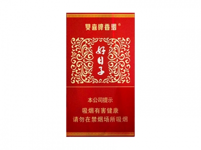 双喜(细支盛世好日子)香烟详细介绍和参考价格一览