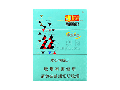印象新丝路(古树茶香)香烟详细介绍和参考价格一览