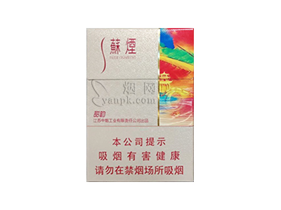 苏烟(甜韵)香烟价格表和图片欣赏