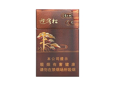 黄山松(回味迎客松)香烟价格表和图片欣赏