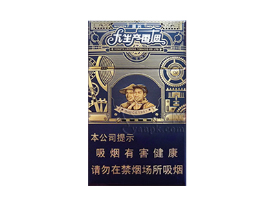 人民大会堂(大生产振兴)香烟详细介绍和参考价格一览