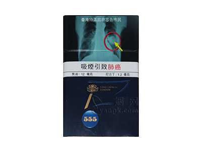 555(金免税港版)香烟价格表和图片欣赏