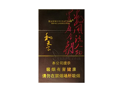 白沙(和天下天下韶山)香烟价格表和图片欣赏