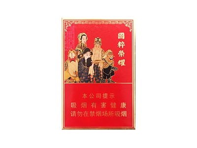 王冠(国粹荣耀)香烟价格表和图片欣赏