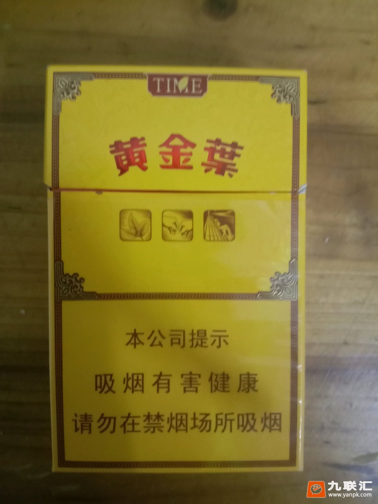 黄金叶(TIME)相册