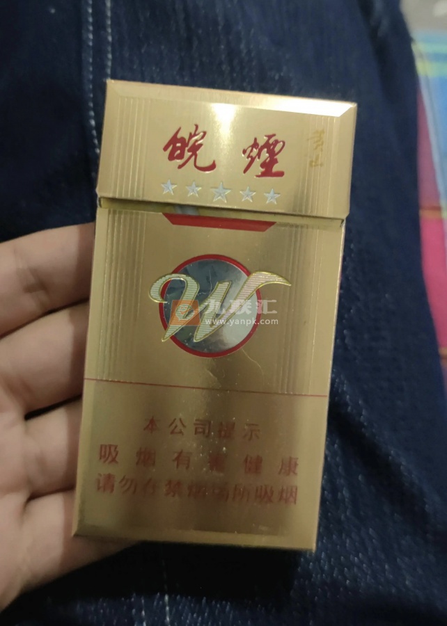 黄山(金皖细支)相册