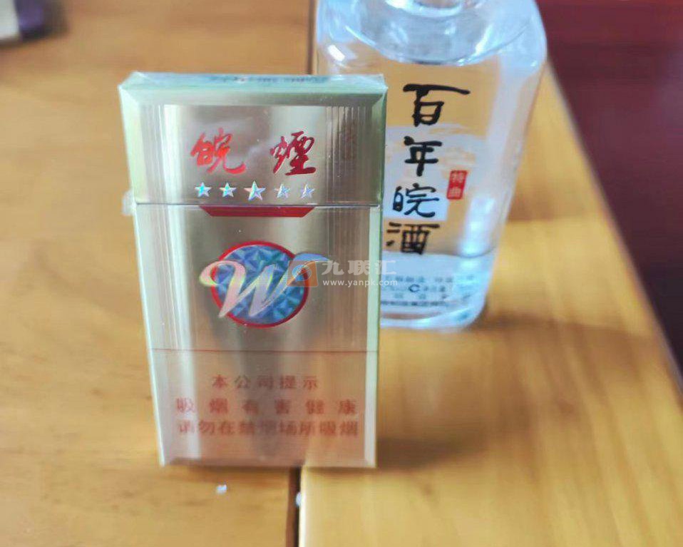 黄山(金皖细支)相册