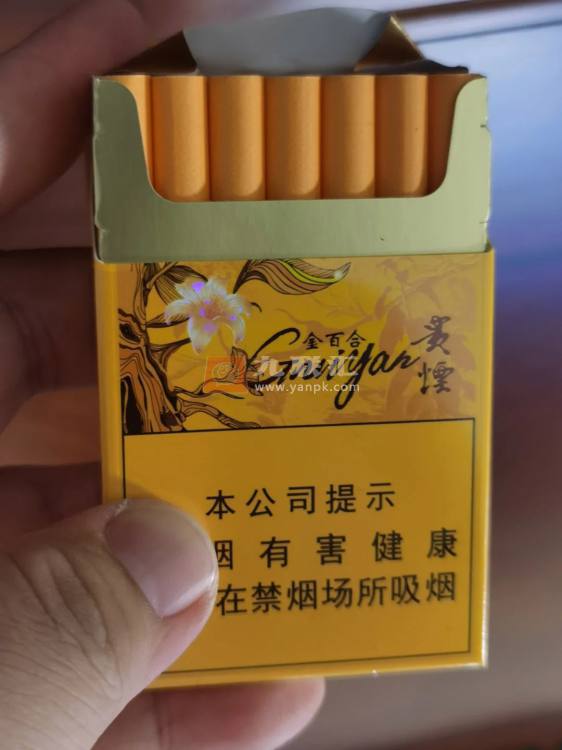 贵烟(金百合)相册