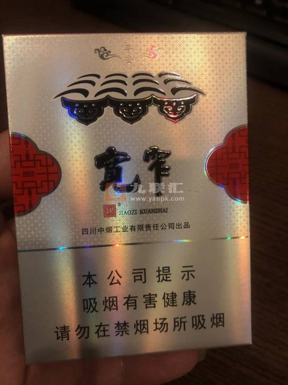 娇子(宽窄平安中支)相册