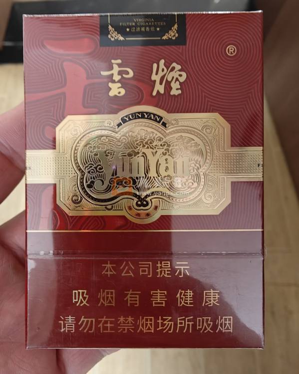 云烟(中支金腰带)相册
