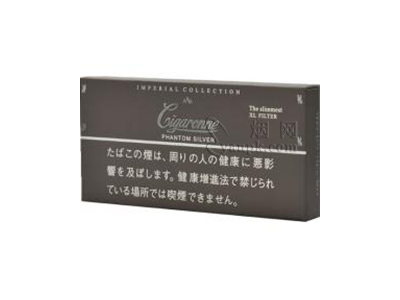 卡毕龙(银色细支日版)香烟价格表和图片欣赏