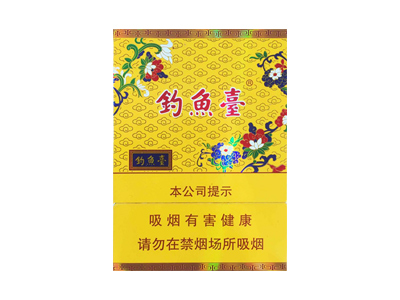 钓鱼台(中支)香烟详细介绍和参考价格一览