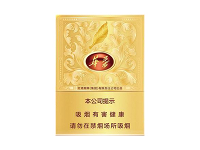 玉溪(中支华叶)香烟详细介绍和参考价格一览