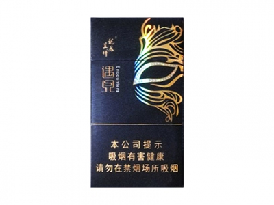 龙凤呈祥(金 遇见)香烟价格表和图片欣赏