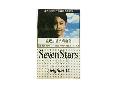 七星(14mg澳门版)香烟详细介绍和参考价格一览