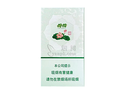钻石(荷花绿水青山)香烟价格表和图片欣赏