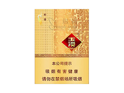 玉溪(中支和谐)香烟价格表和图片欣赏