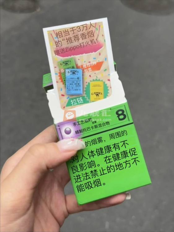 骆驼(精制薄荷爆珠日税版)相册