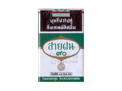 雨水(90薄荷醇)香烟价格表和图片欣赏