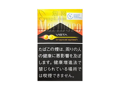 万宝路(热带风味水果双爆珠日免版)香烟价格表和图片欣赏