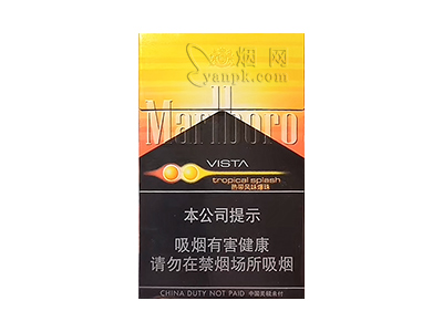 万宝路(热带风味爆珠中免版)香烟详细介绍和参考价格一览