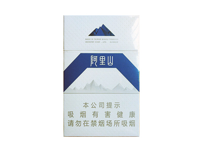 阿里山(Ace)香烟价格表和图片欣赏