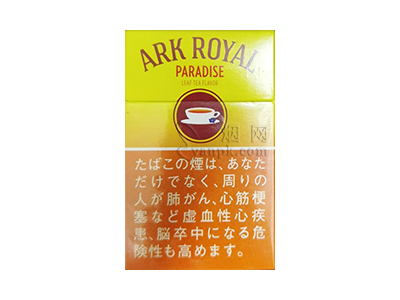 船长(茶味日版)香烟价格表和图片欣赏