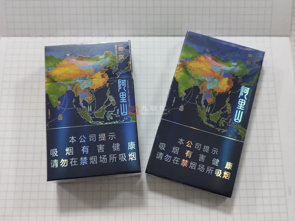 阿里山(一带一路)相册