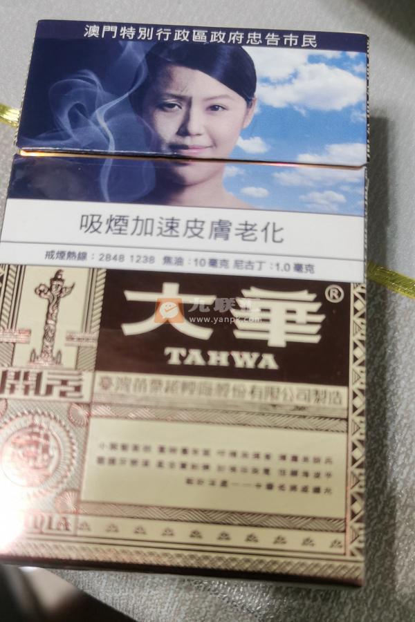 大华(开元)相册