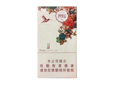 阿里山(印象细支)香烟价格表和图片欣赏