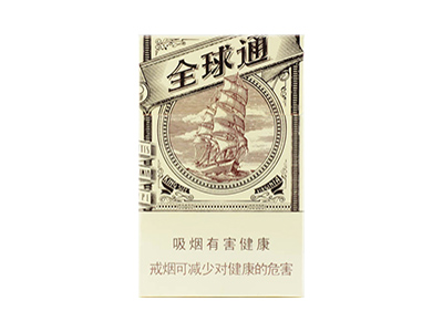 全球通(大自然新版)香烟详细介绍和参考价格一览