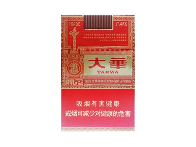 大华(红开元)香烟详细介绍和参考价格一览
