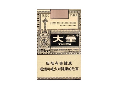 大华(开元)香烟详细介绍和参考价格一览