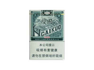 红双喜(爱国)香烟价格表和图片欣赏