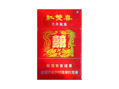 红双喜(百年龙凤)香烟详细介绍和参考价格一览