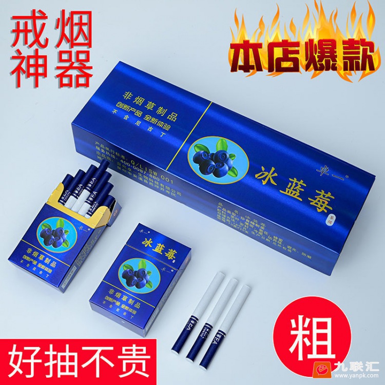 520(冰钻蓝莓细支)相册 