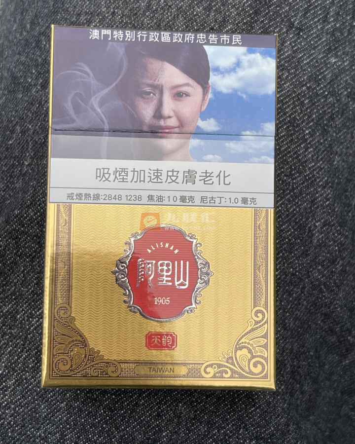 阿里山(天韵澳门版)相册
