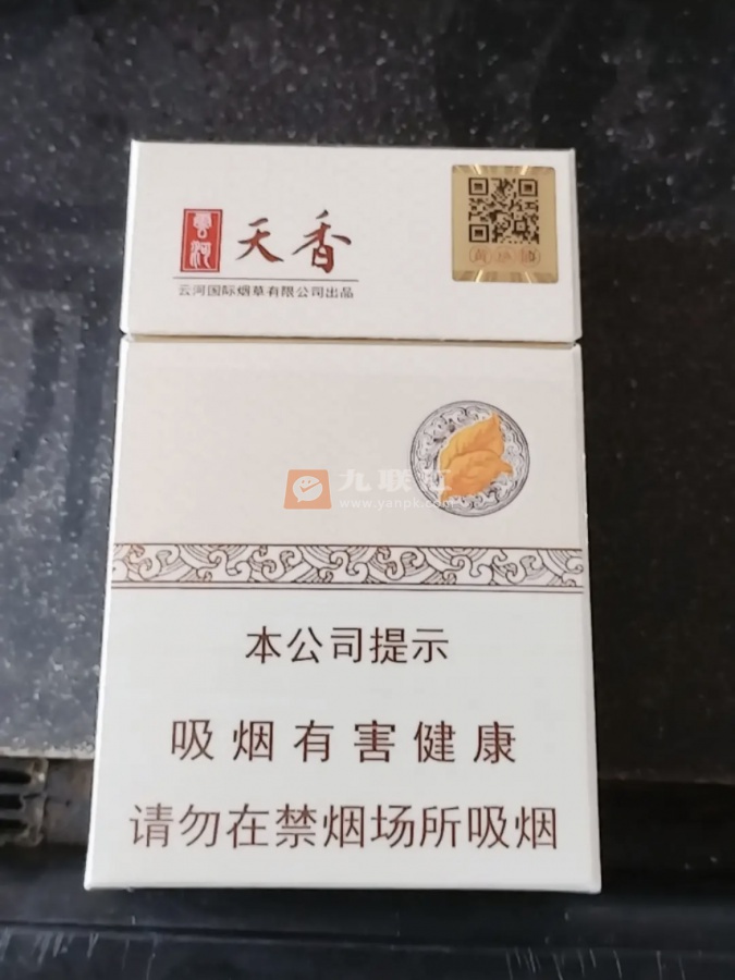 云河(天香细支)相册