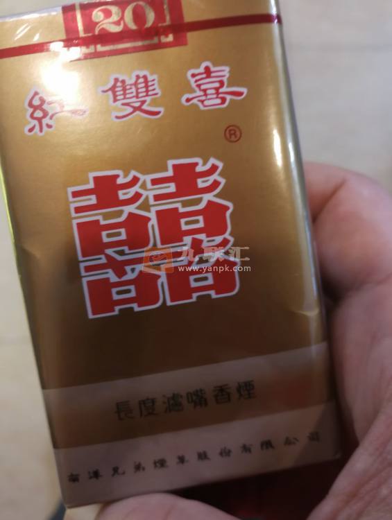 红双喜(南洋经典)相册