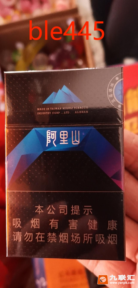 阿里山(蓝莓)相册