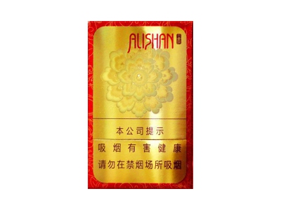 阿里山(小金花)香烟价格表和图片欣赏