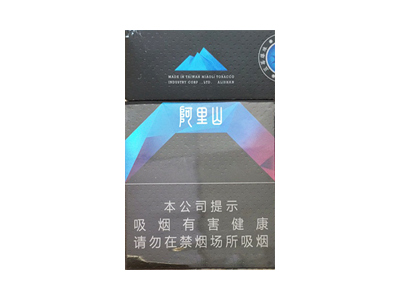 阿里山(蓝莓)香烟价格表和图片欣赏