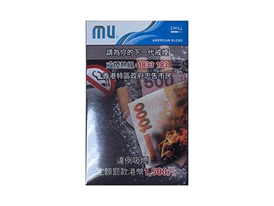 MU(薄荷港版)香烟价格表和图片欣赏