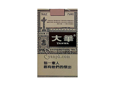 大华(开元高朋品鉴版)香烟详细介绍和参考价格一览